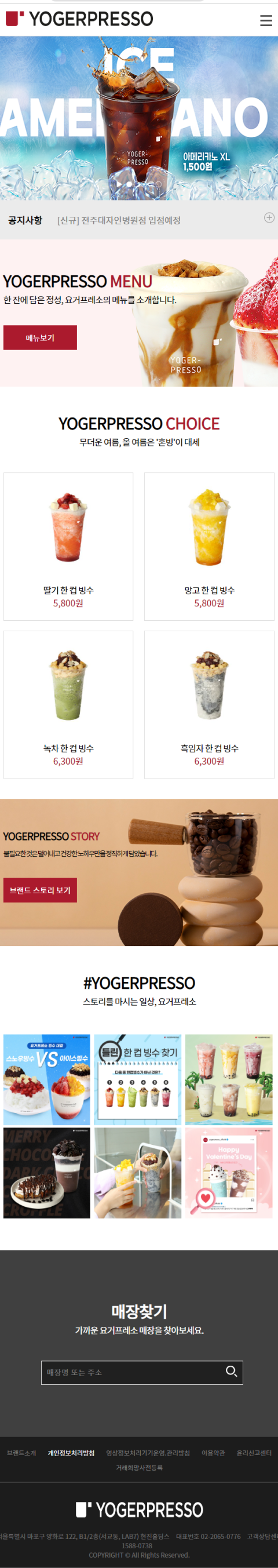 yogerpresso