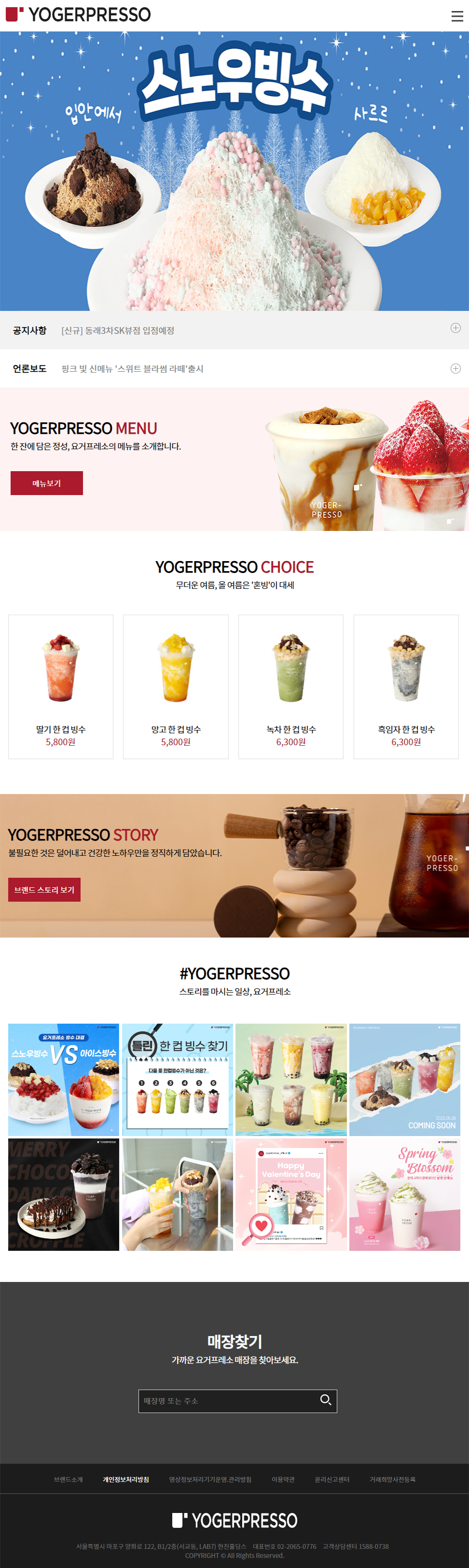 yogerpresso