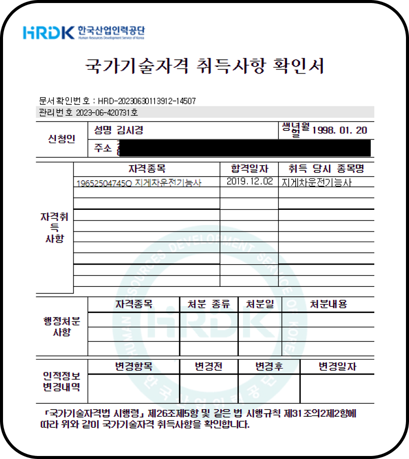 지게차운전기능사